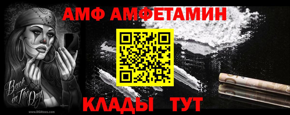 Amphetamine Розовый Симферополь