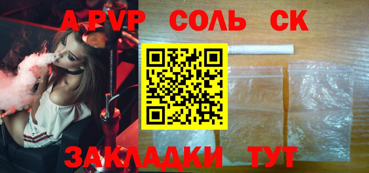 А ПВП СК КРИС  A-PVP СК КРИС  APVP  Симферополь  Вход с VPN 