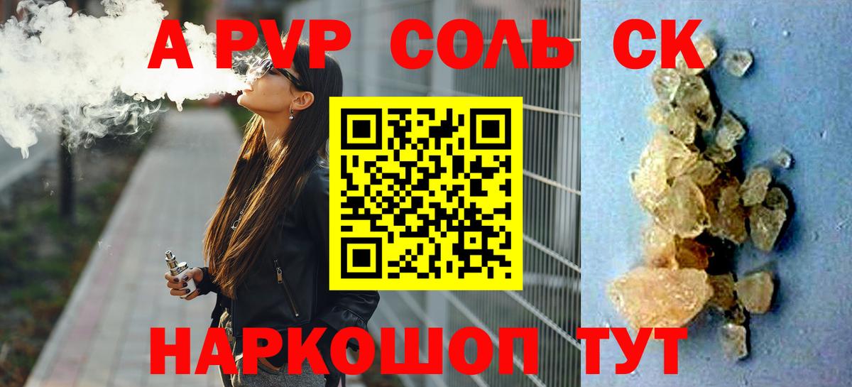 Альфа ПВП СК Симферополь