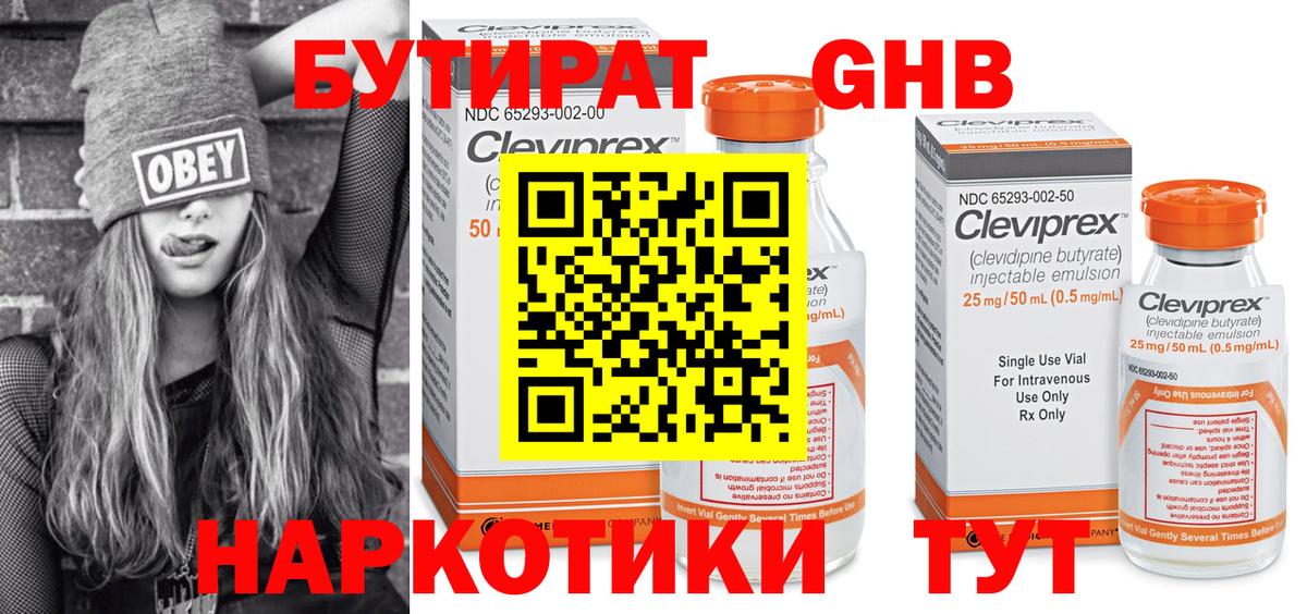 Симферополь  БУТИРАТ оксана  БУТИРАТ  Вход с VPN 