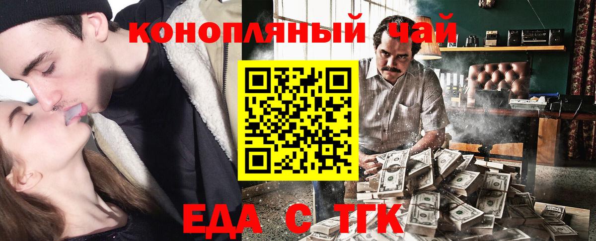 Cannafood марихуана  Вход с VPN  Симферополь 
