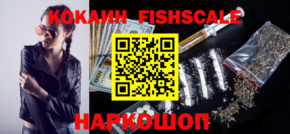 Cocaine 99%  Вход с VPN  COCAIN  Симферополь 