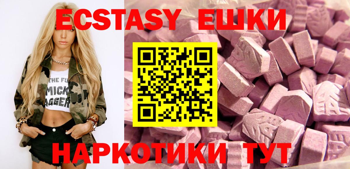 Ecstasy Cube  Экстази  Вход с VPN  Симферополь  ЭКСТАЗИ Punisher 
