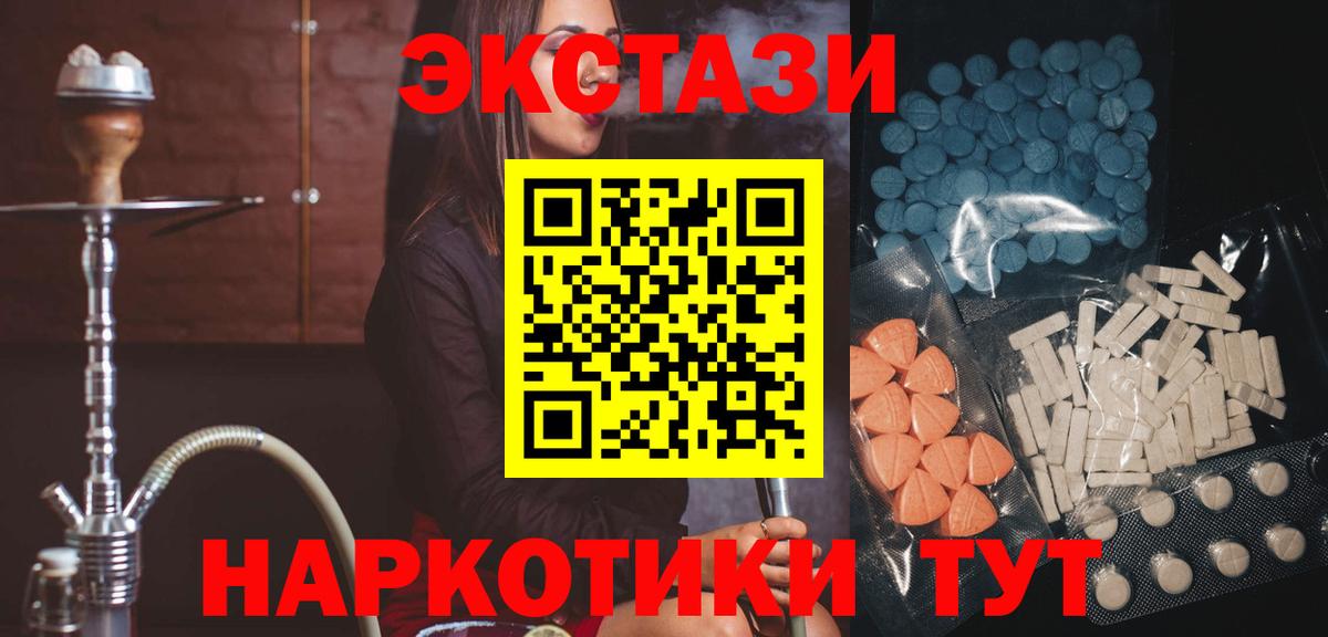 Экстази DUBAI Симферополь