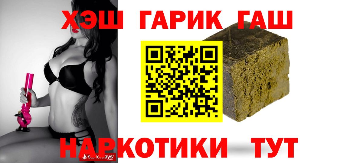 Гашиш hashish  Вход с VPN  Симферополь 
