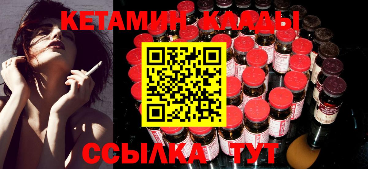 КЕТАМИН ketamine  Вход с VPN  Симферополь 