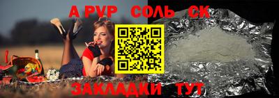 сатива Будённовск