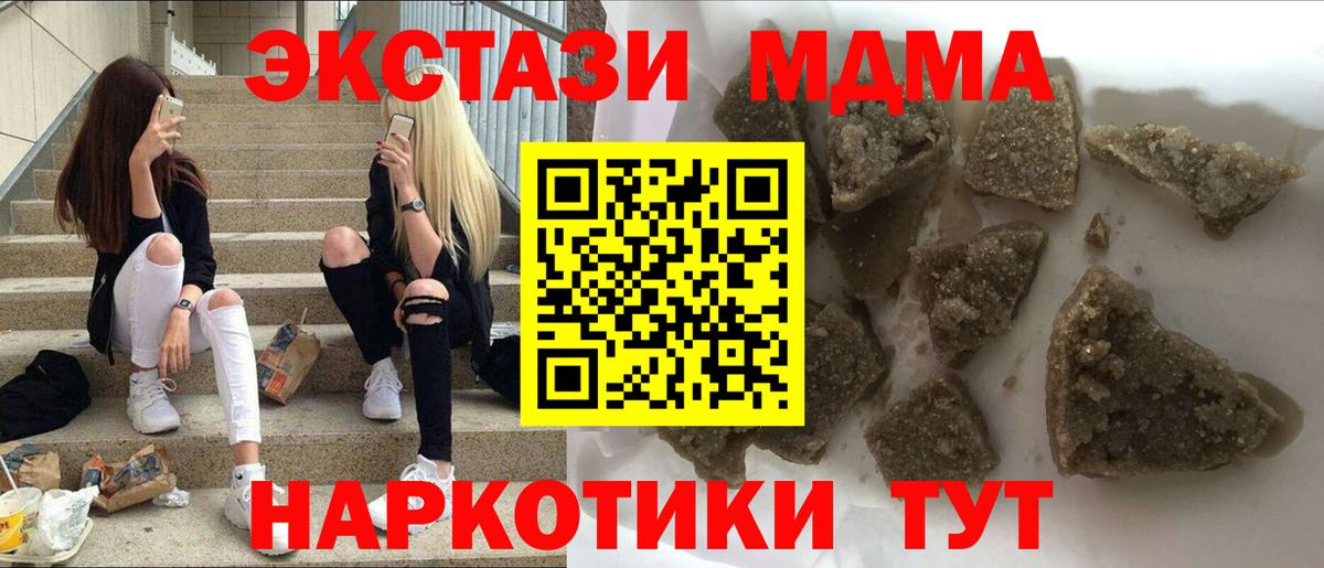 МДМА кристаллы Симферополь