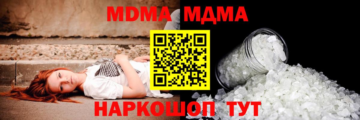 МДМА VHQ  MDMA  Симферополь  МДМА crystal  Вход с VPN 