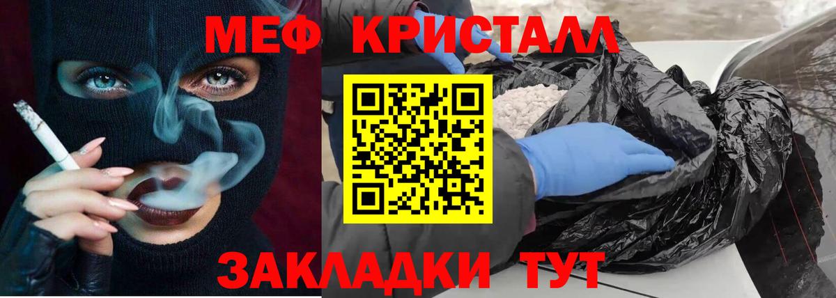 МЯУ-МЯУ мука  Мефедрон мука  Симферополь  МЯУ-МЯУ  Меф  Вход с VPN 