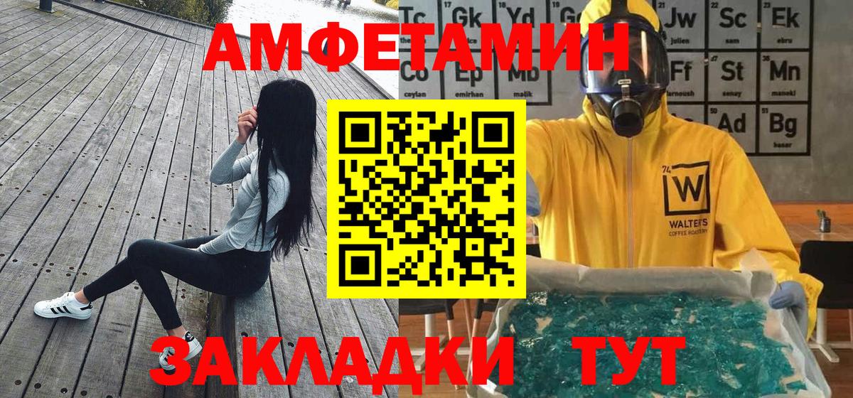 Симферополь  Метамфетамин кристалл  Метамфетамин кристалл  Вход с VPN 