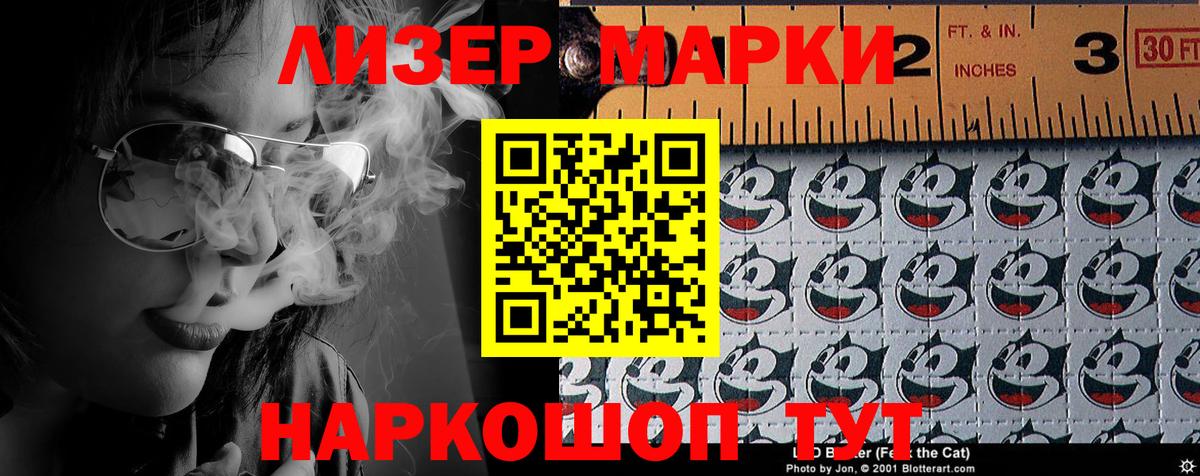 Марки N-bome 1,8мг Симферополь