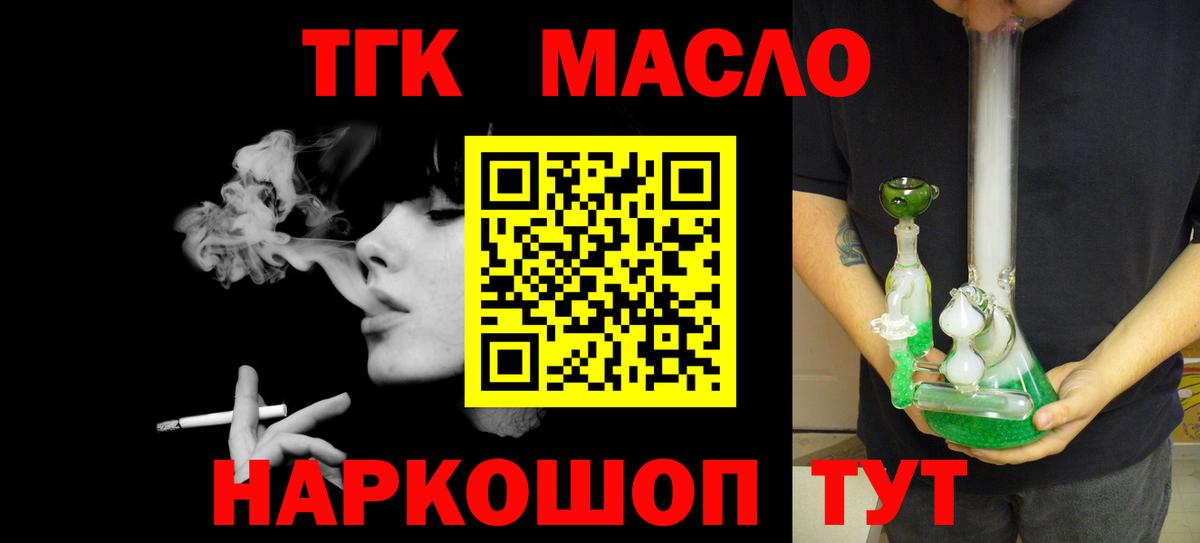 ТГК концентрат  Вход с VPN  Симферополь 