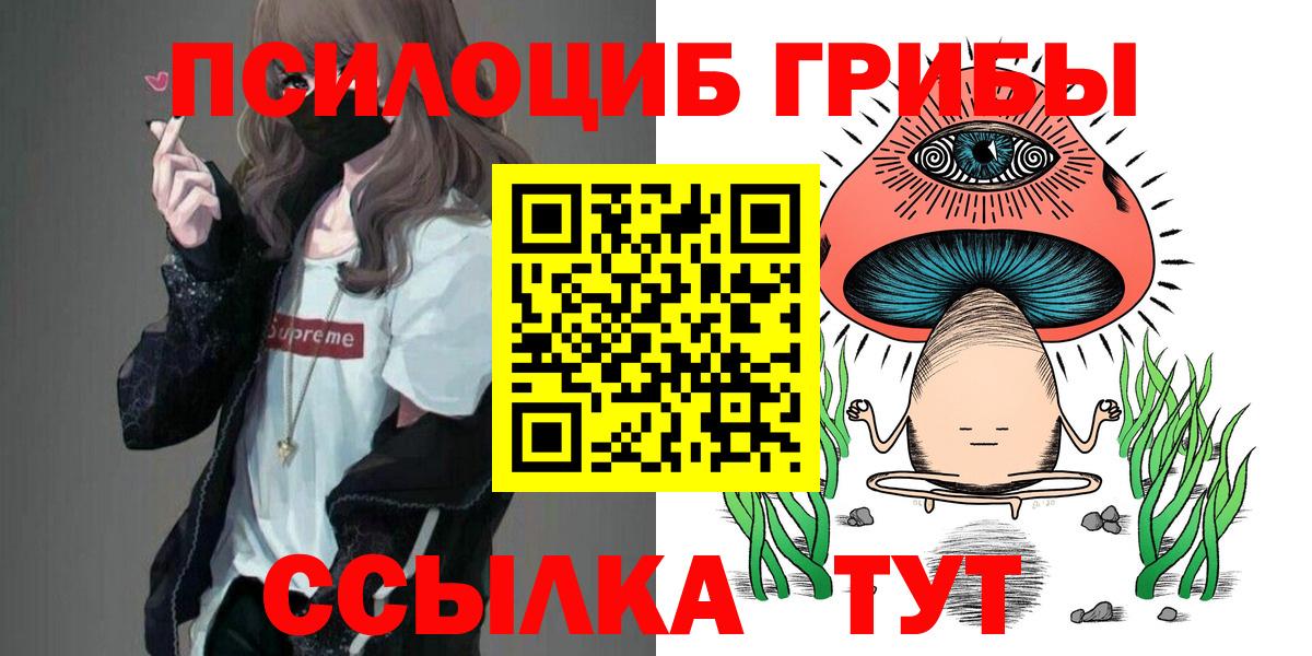 Псилоцибиновые грибы Magic Shrooms  Вход с VPN  Симферополь  Псилоцибиновые грибы MAGIC MUSHROOMS 